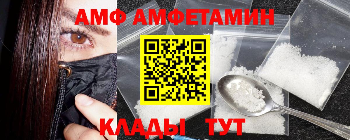 АМФЕТАМИН VHQ Рязань
