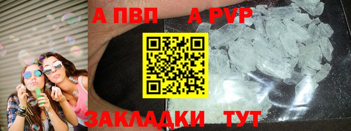 А ПВП  Alpha-PVP Соль  Рязань  Вход с VPN  A-PVP мука 