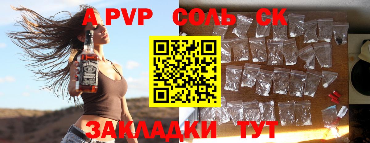 Alpha PVP мука Рязань