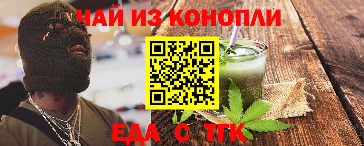 Рязань  Еда ТГК конопля  Вход с VPN 
