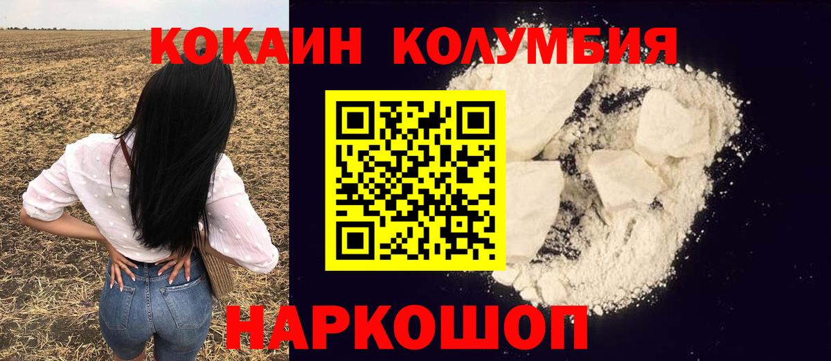 КОКАИН Columbia  Вход с VPN  COCAIN  Рязань  Кокаин Fish Scale 