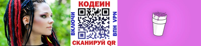 купить наркотик  Рязань  Кодеин Purple Drank 