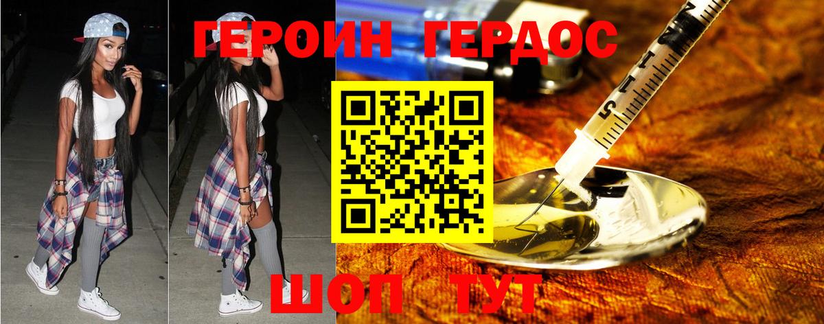Героин афганец  Вход с VPN  Рязань 