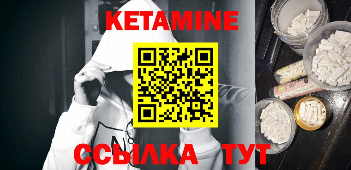 Рязань  КЕТАМИН VHQ  Кетамин ketamine  Вход с VPN 