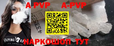 apvp Ирбит