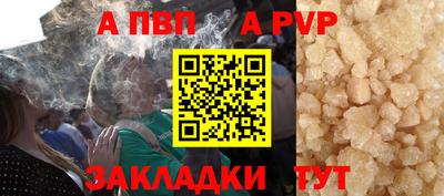 apvp Ирбит