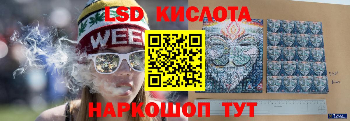 ЛСД экстази кислота Рязань