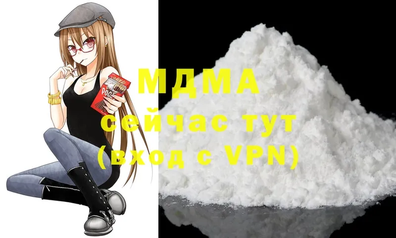 купить  цена  Рязань  MDMA молли 