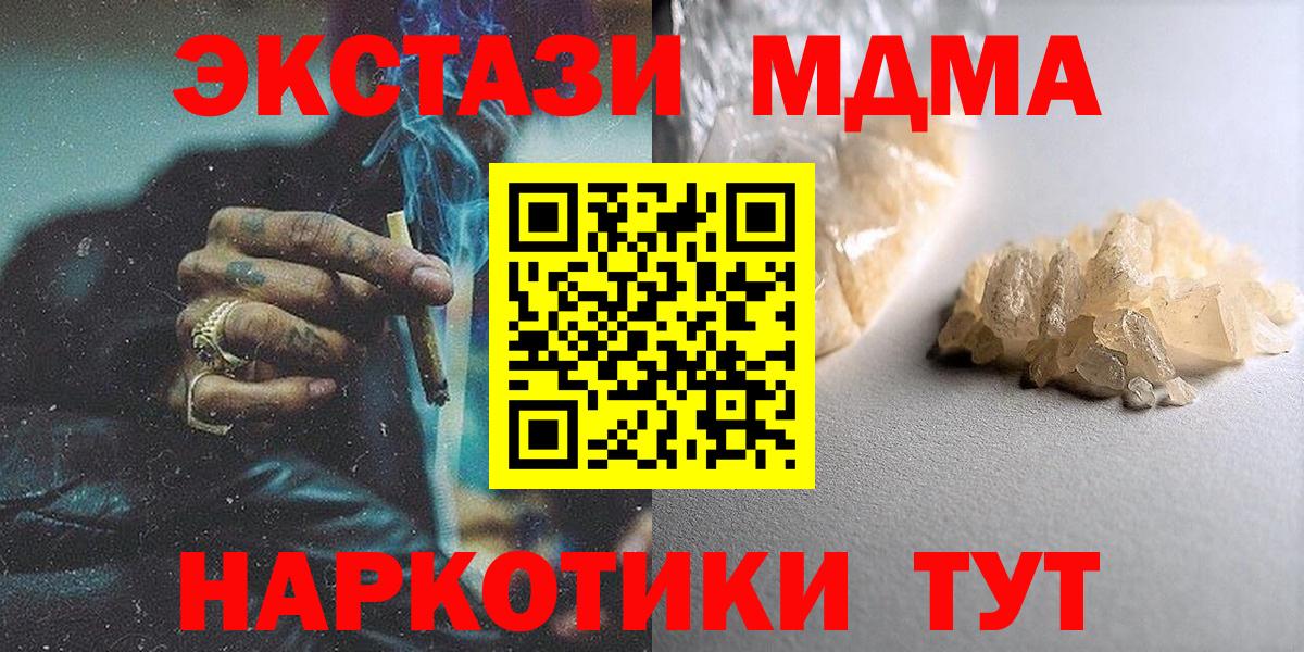 МДМА  MDMA VHQ  МДМА Molly  Вход с VPN  Рязань 