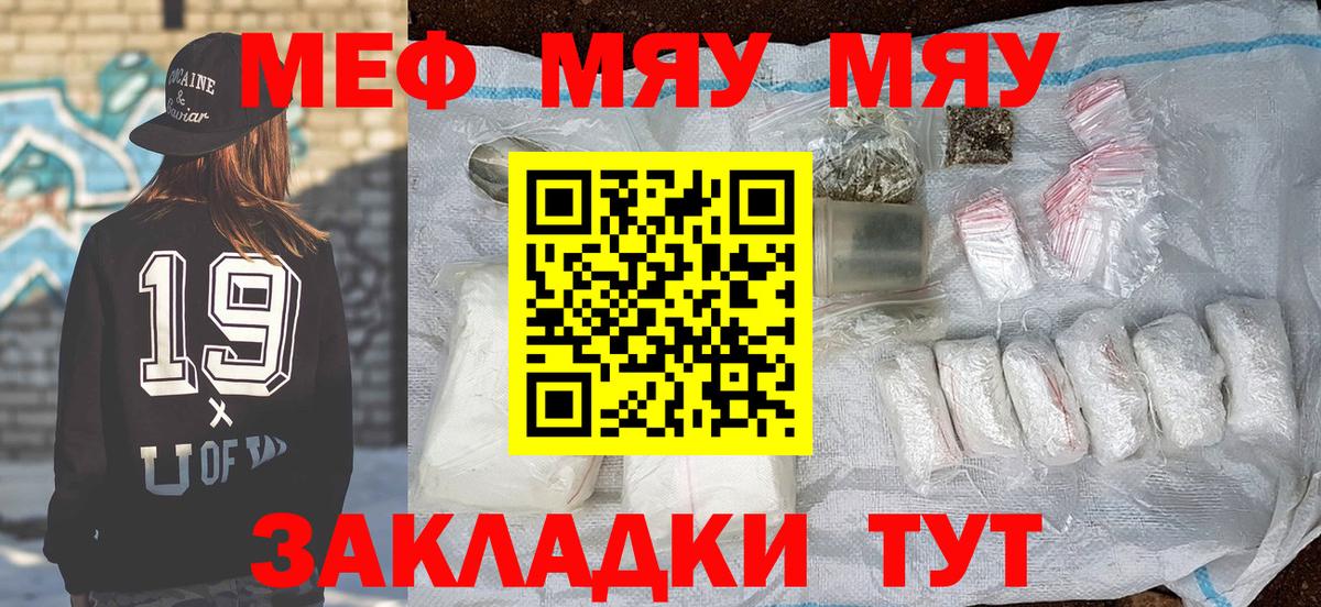 Меф мука  МЕФ VHQ  Меф  Вход с VPN  Рязань 