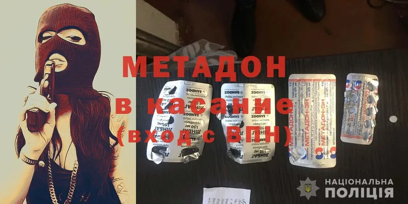 МЕТАДОН methadone  даркнет какой сайт  Рязань 