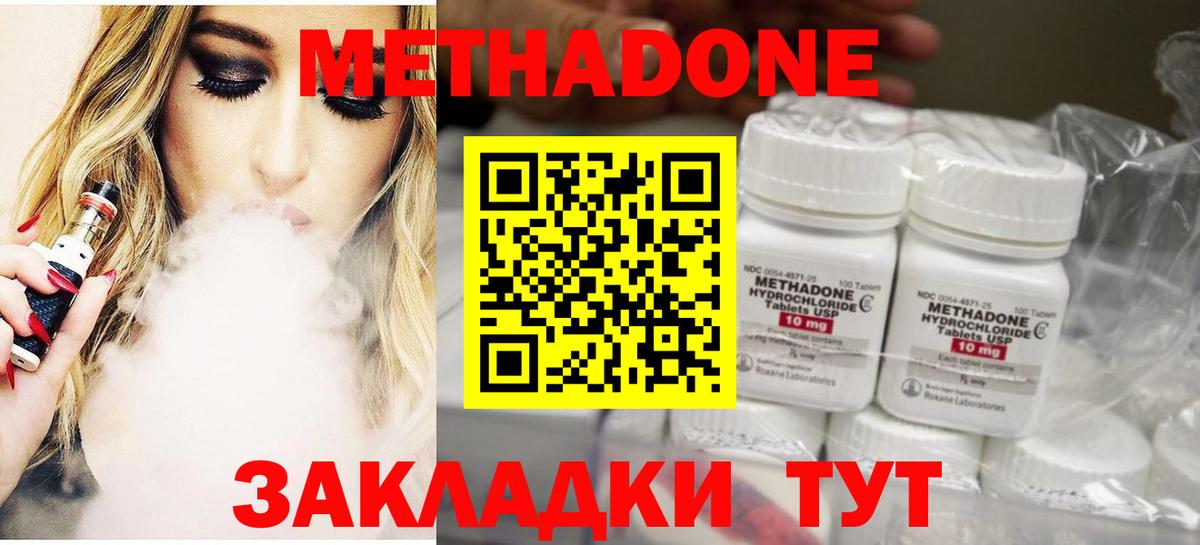 МЕТАДОН белоснежный  Метадон кристалл  Вход с VPN  Рязань 