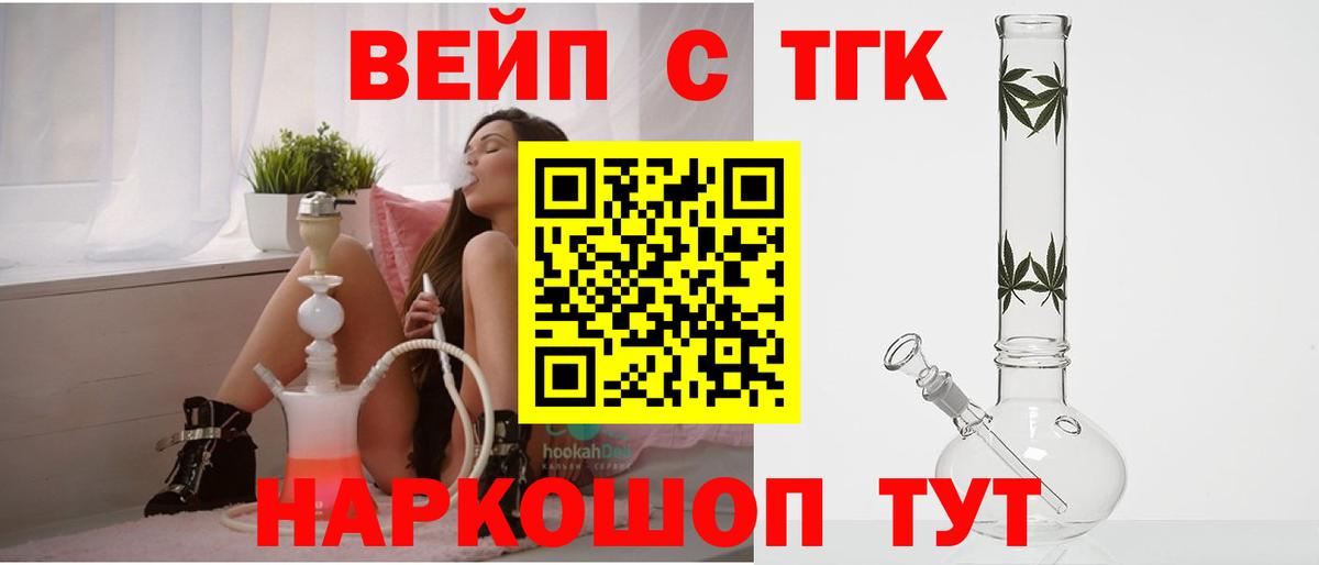 ТГК Wax  Вход с VPN  Дистиллят ТГК THC oil  Рязань 