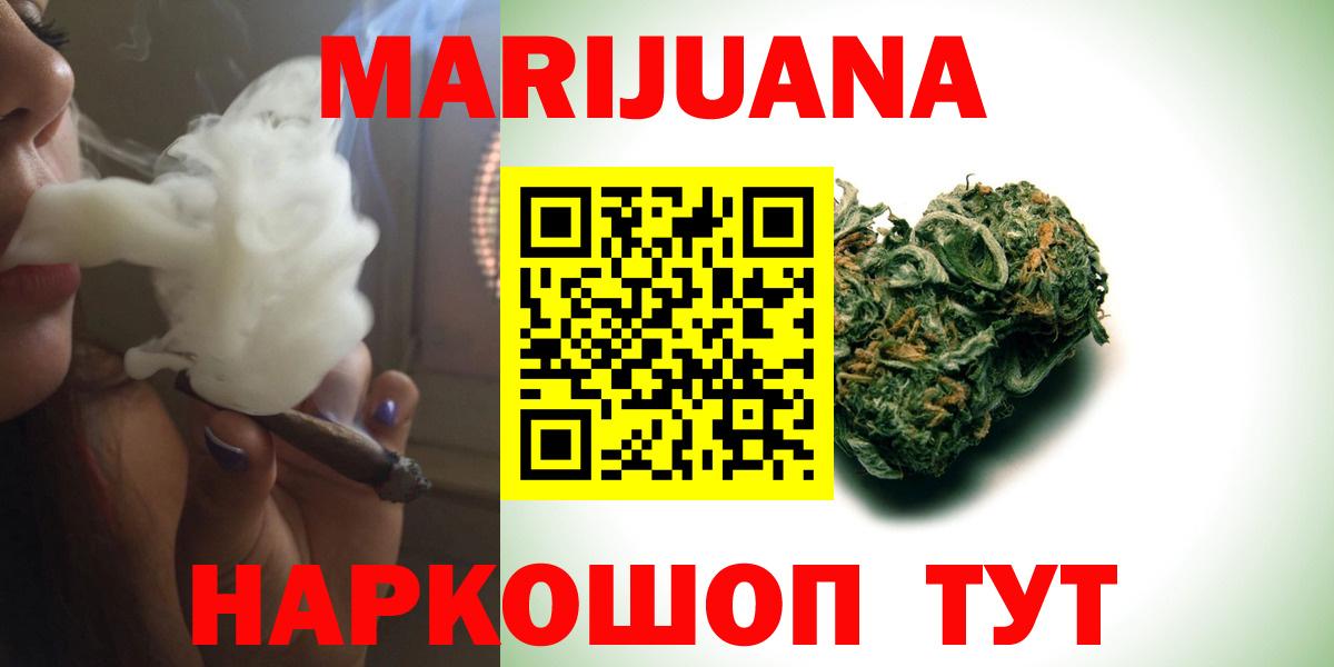 Канабис Ganja Рязань