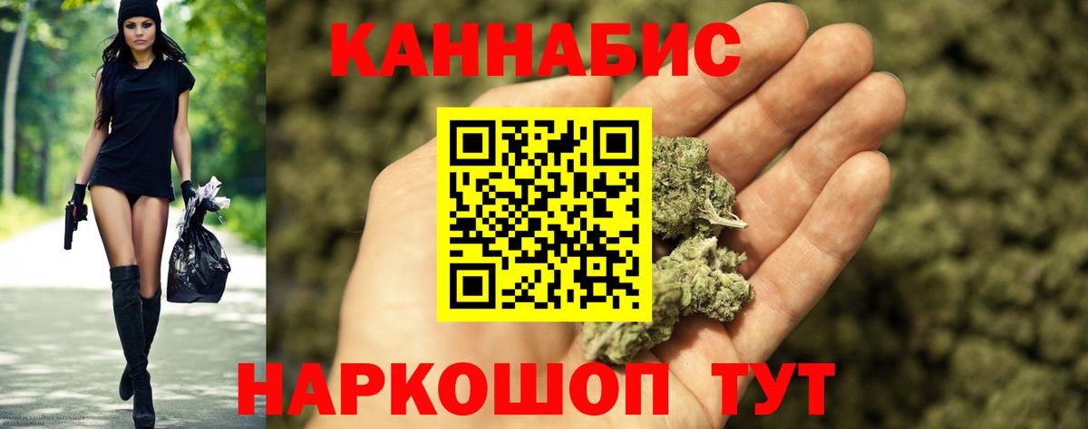 Шишки марихуана индика  Конопля семена  Рязань  Вход с VPN  Шишки марихуана планчик  Канабис конопля 
